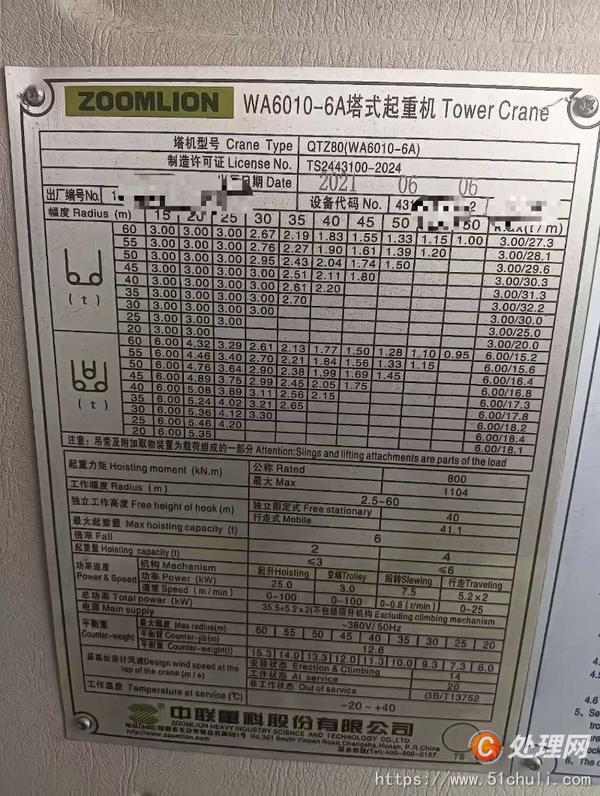 二手塔吊