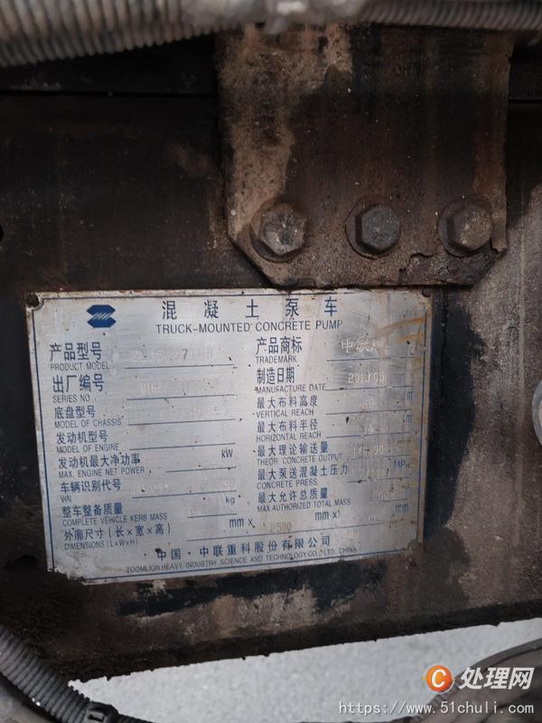 二手混凝土泵車