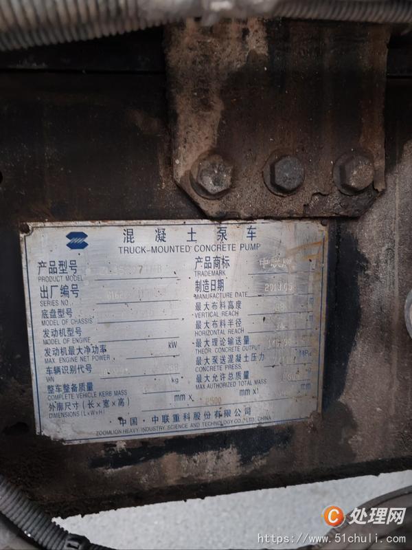 二手混凝土泵車