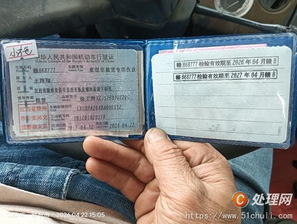 二手汽車吊