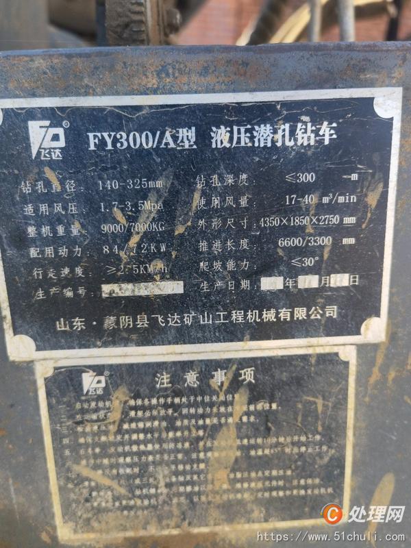 二手鉆機