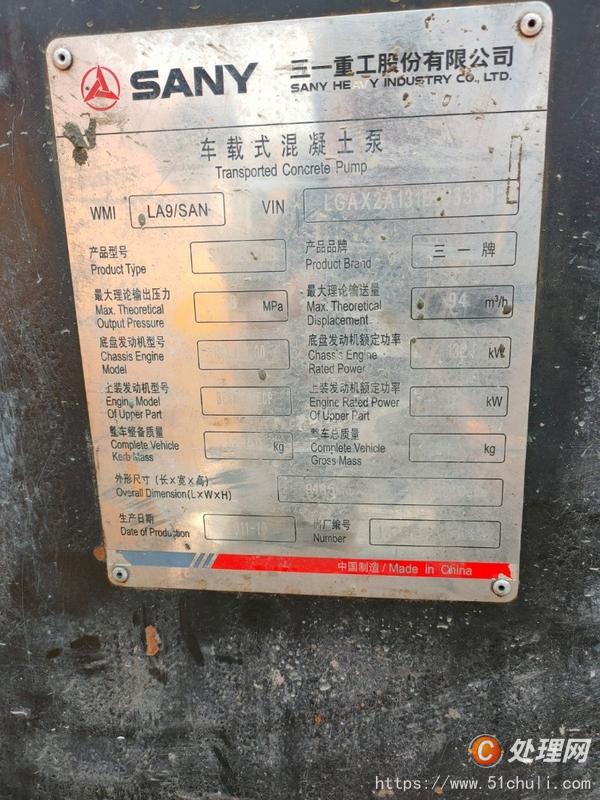 二手車載泵