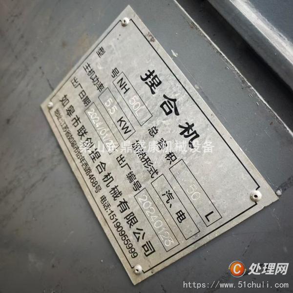 二手捏合機