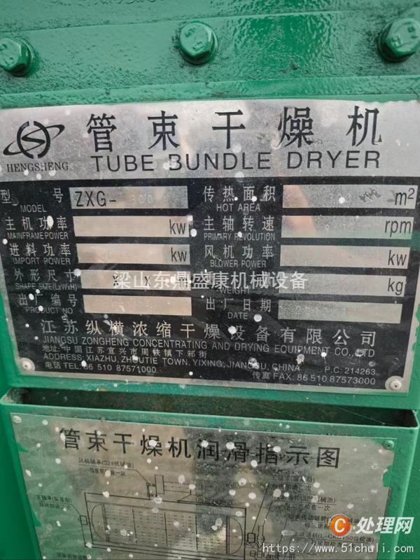二手管束干燥機(jī)