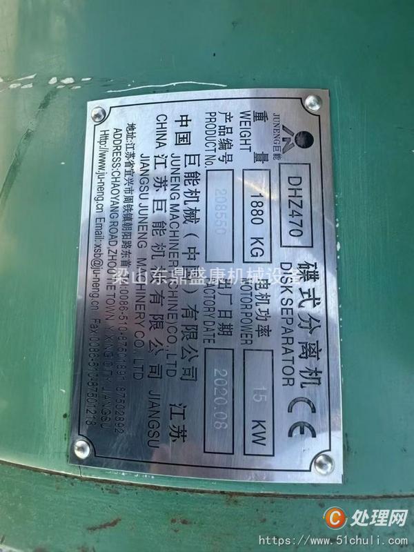 二手碟式離心機(jī)