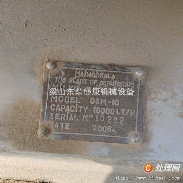 二手分離機