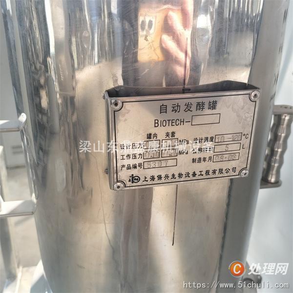 出售二手生物发酵罐 化工双层发酵装置