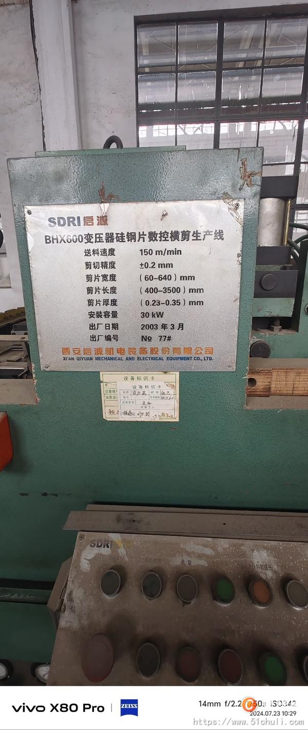 其他二手機床