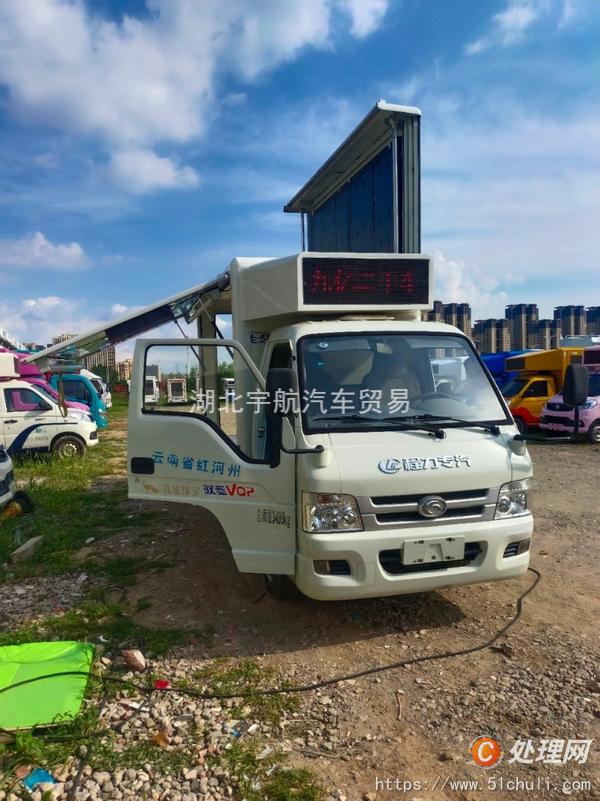 二手廣告宣傳車