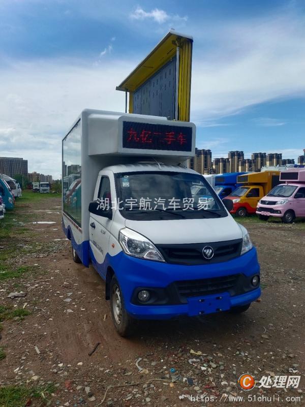 二手廣告宣傳車