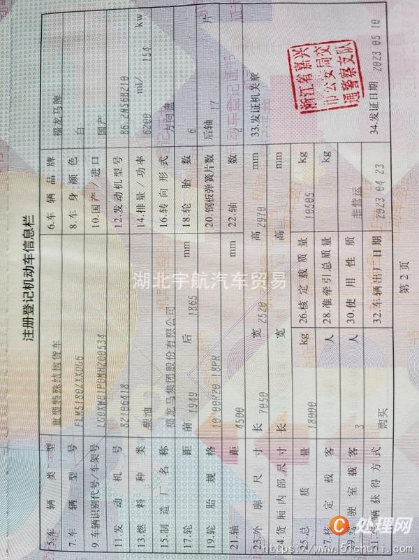 二手勾臂式垃圾車