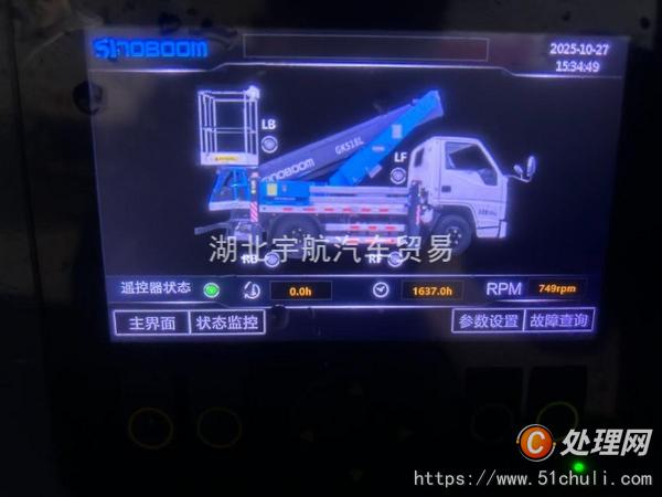 二手高空作業(yè)車
