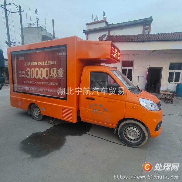 二手廣告宣傳車