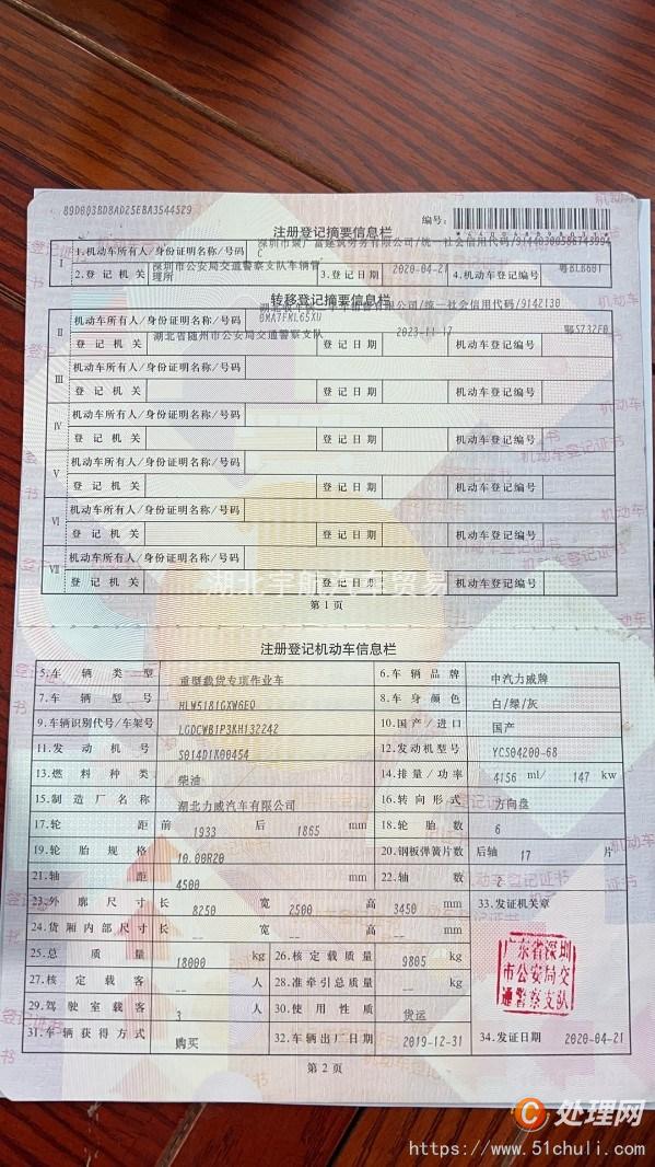 二手清洗吸污車