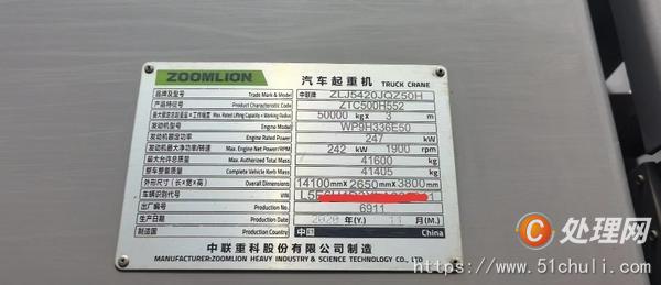 二手汽車吊