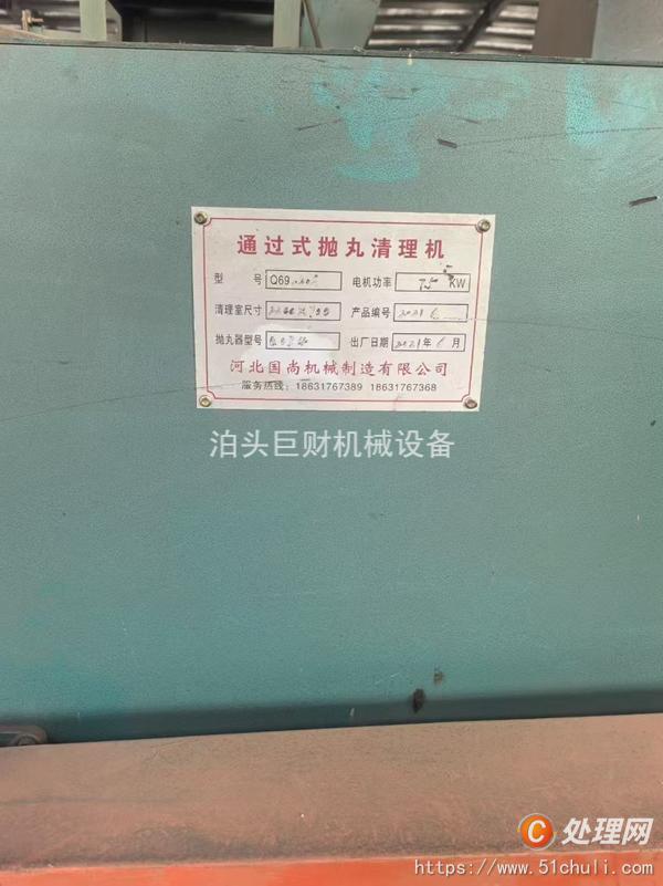 二手拋丸機