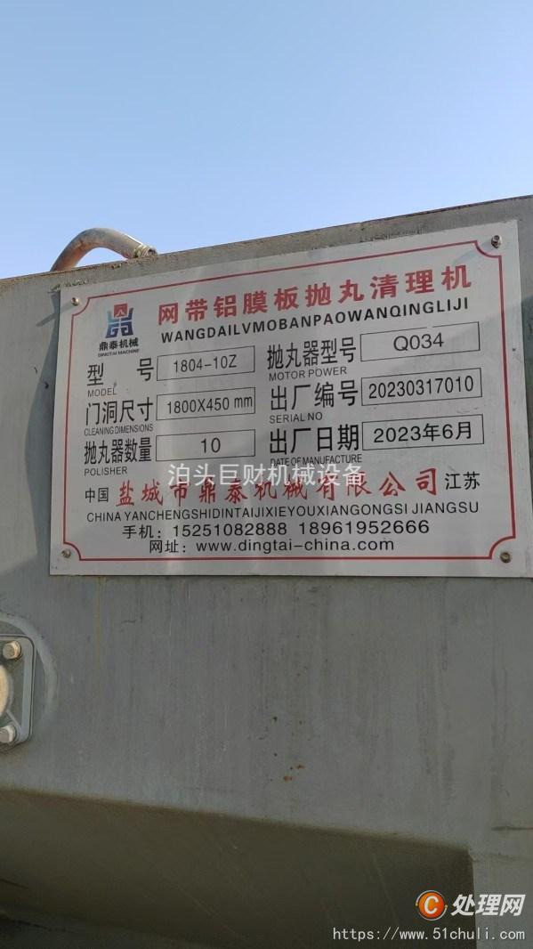二手拋丸機(jī)