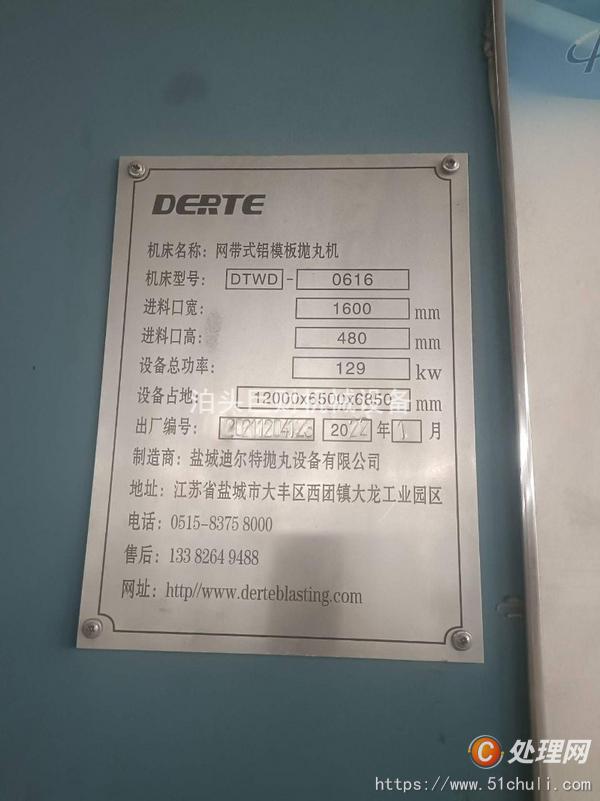 二手拋丸機(jī)