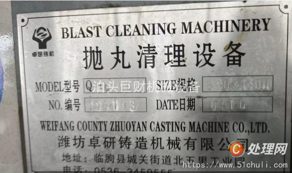 二手拋丸機(jī)