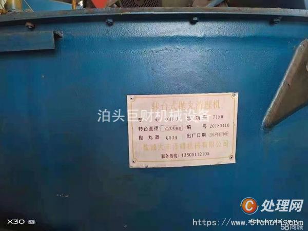 二手拋丸機