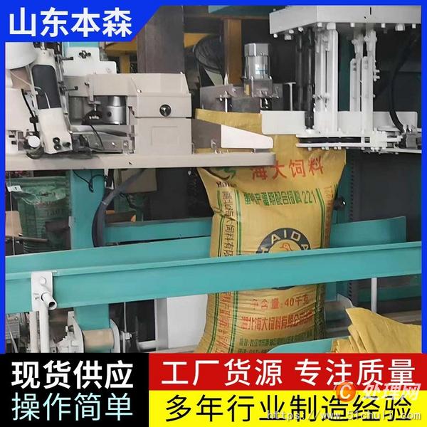 二手包裝機