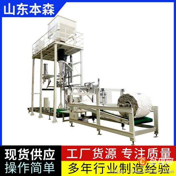 二手包裝機