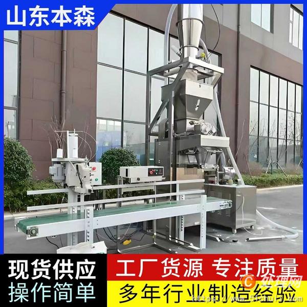 二手包裝機(jī)