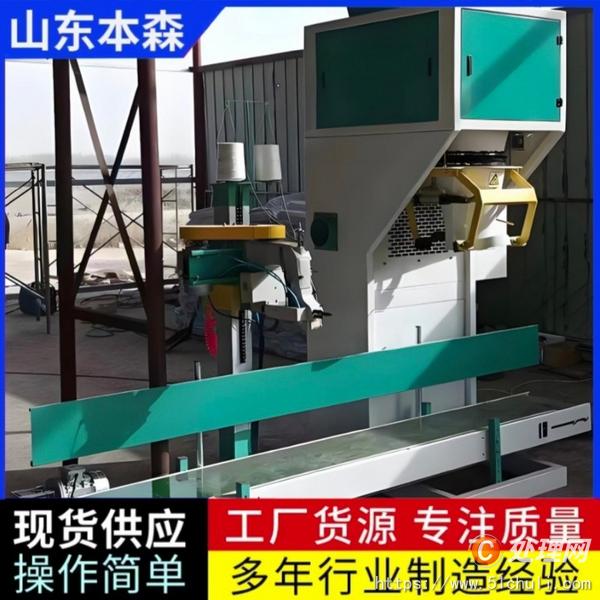 二手包裝機(jī)