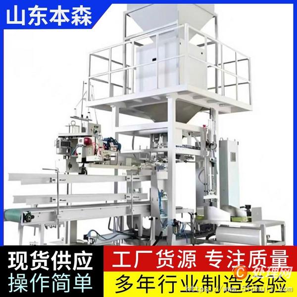 二手包裝機