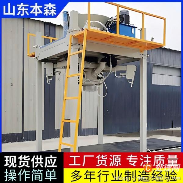 二手包裝機