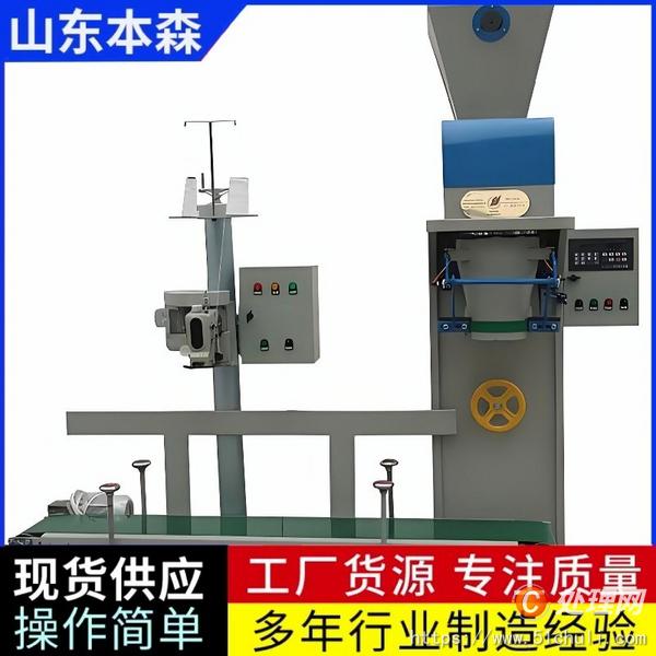 二手包裝機