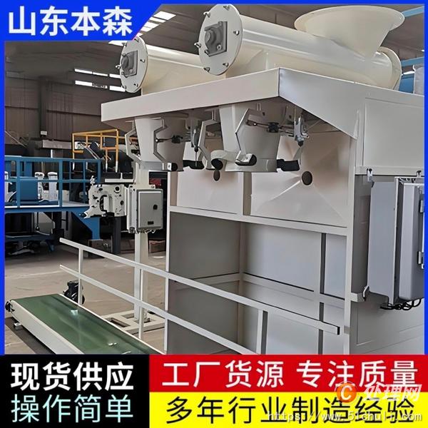 二手顆粒包裝機(jī)