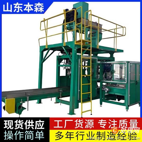 二手全自動包裝機