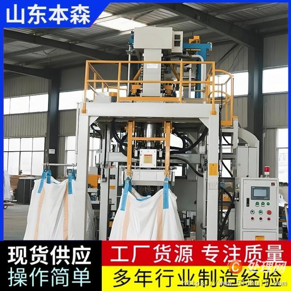 二手包裝機(jī)