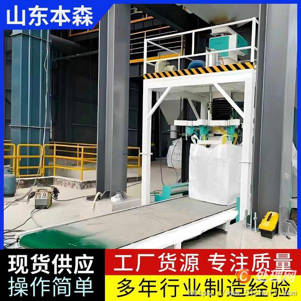 二手包裝機