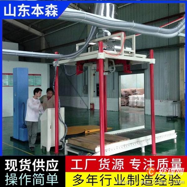 二手包裝機(jī)