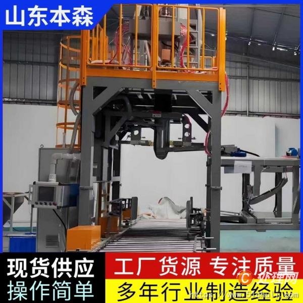 二手包裝機(jī)
