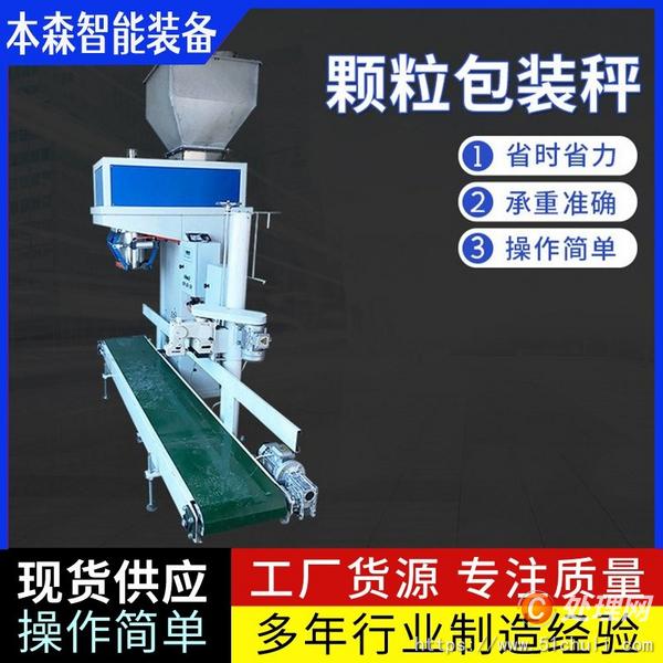 二手包裝機(jī)