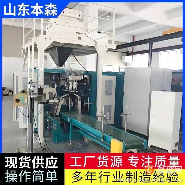 二手包裝機