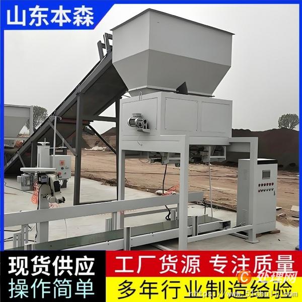 二手顆粒包裝機(jī)