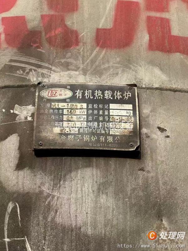 二手蒸汽鍋爐