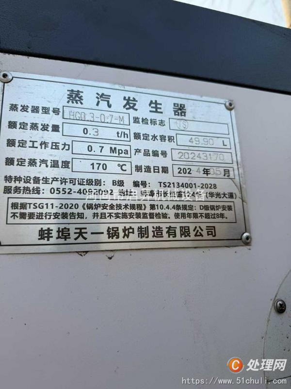 二手蒸汽發(fā)生器