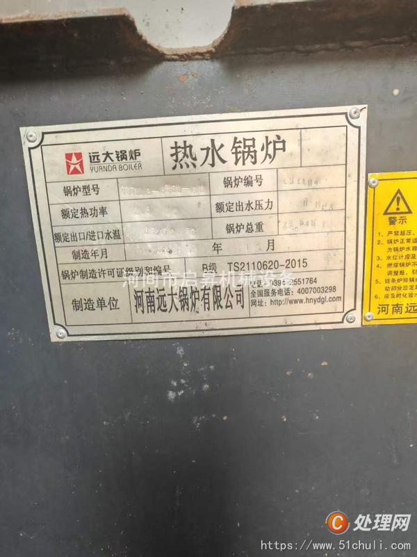 二手熱水鍋爐