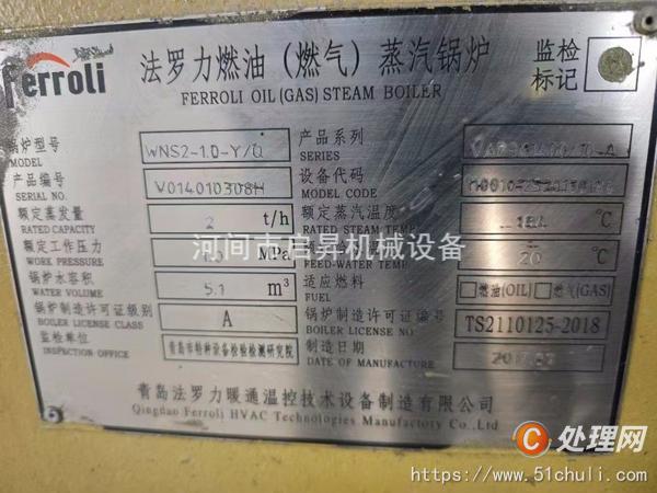 二手燃?xì)忮仩t