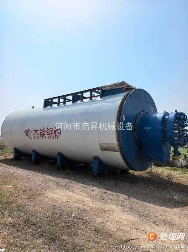 二手導(dǎo)熱油鍋爐