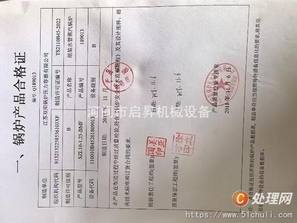 二手生物質(zhì)鍋爐