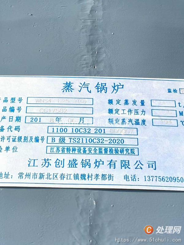 二手燃?xì)忮仩t