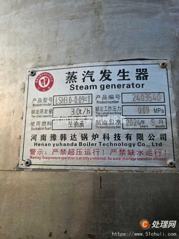 二手蒸汽發(fā)生器