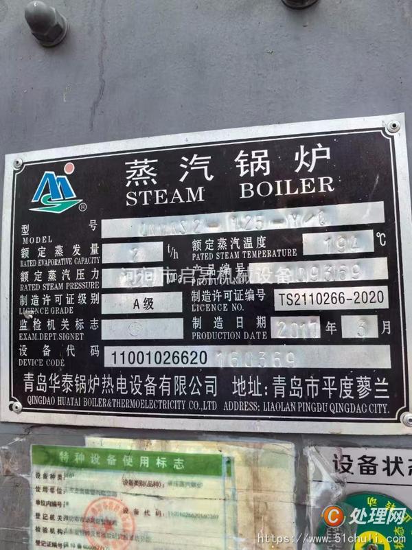二手燃?xì)忮仩t