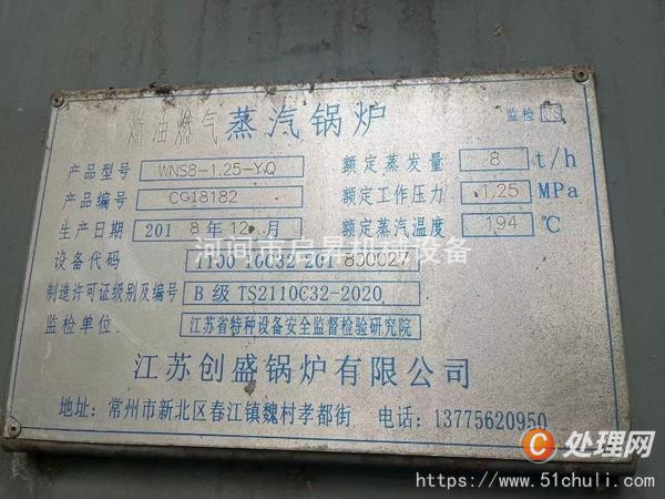 二手燃氣鍋爐